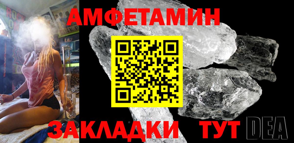 Amphetamine Розовый  Вход с VPN  Апатиты 