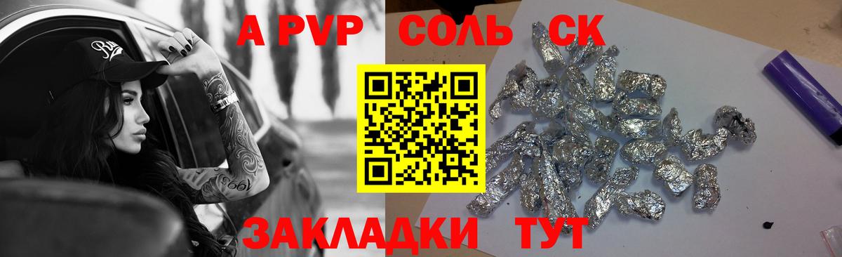 Альфа ПВП VHQ  Alfa_PVP СК КРИС  Вход с VPN  Апатиты  Alfa_PVP СК КРИС 