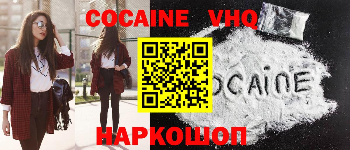 COCAIN Колумбийский  Кокаин  продажа наркотиков  Апатиты  КОКАИН Fish Scale  Вход с VPN 