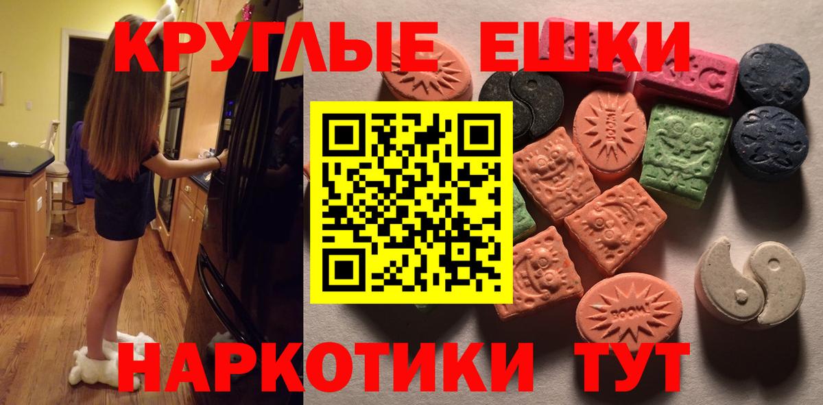 Ecstasy  Вход с VPN  Апатиты  купить наркотики сайты  Экстази ешки 