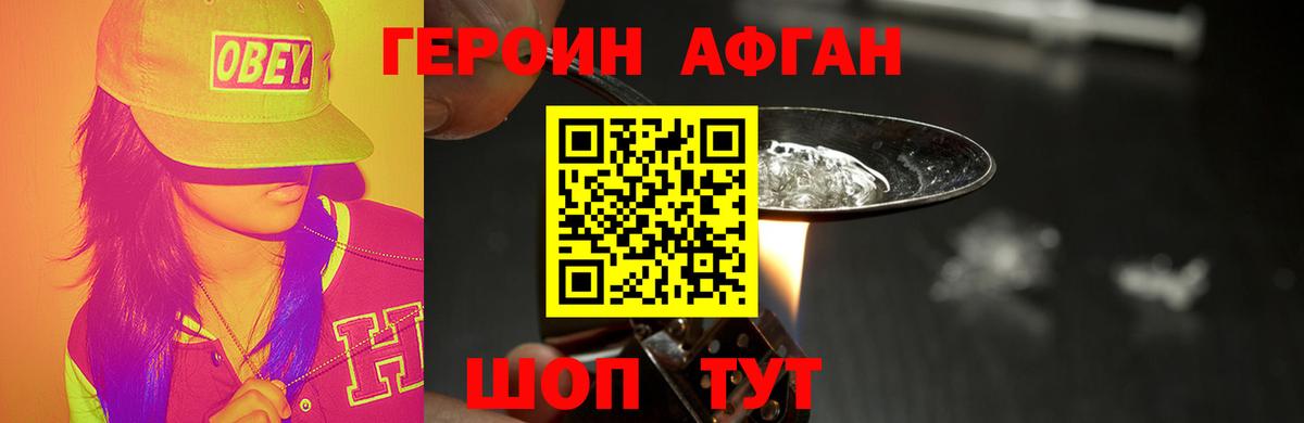 ГЕРОИН хмурый  Вход с VPN  Героин  Апатиты 