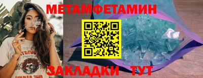 первитин Абакан