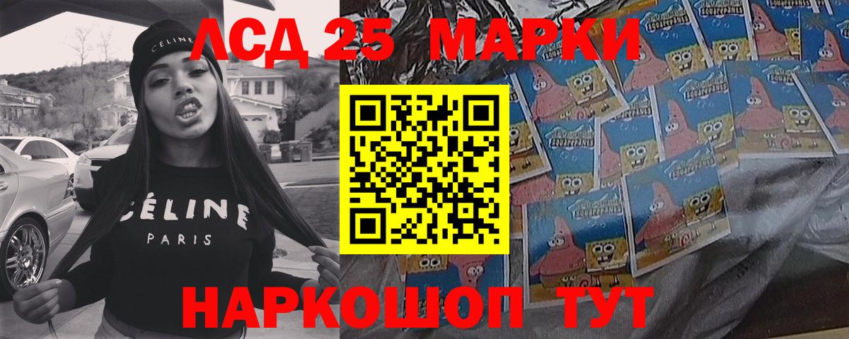 LSD-25 экстази кислота Апатиты