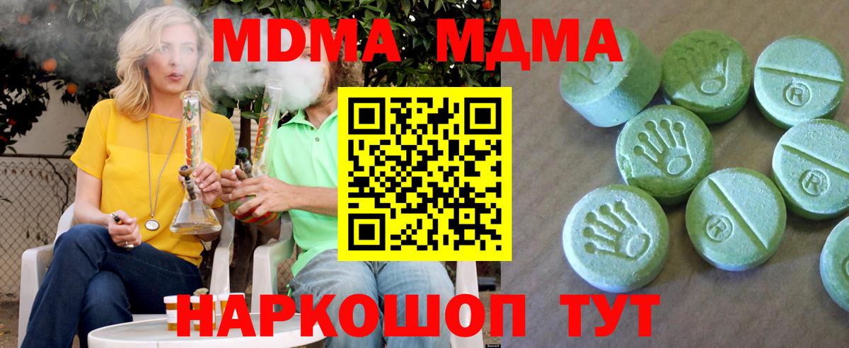 MDMA кристаллы  MDMA  Апатиты  Вход с VPN  MDMA кристаллы 