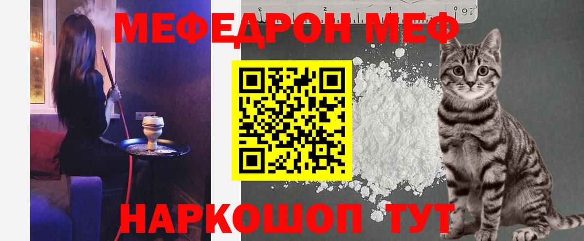 Меф  МЯУ-МЯУ кристаллы  Меф VHQ  Меф  Апатиты  Вход с VPN 