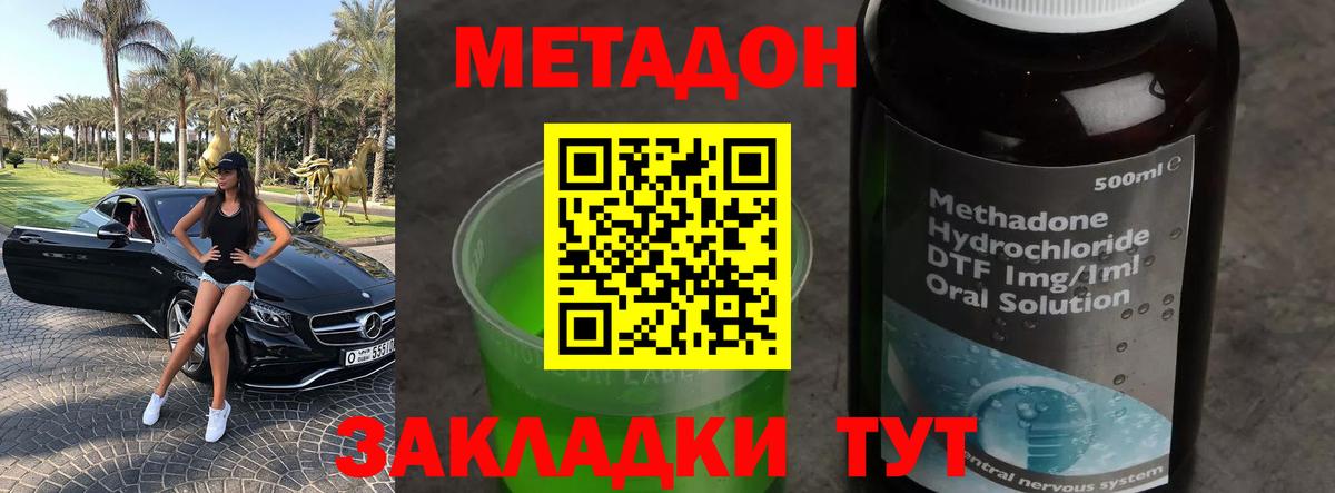 Метадон белоснежный  Вход с VPN  нарко площадка клад  МЕТАДОН methadone  Апатиты 
