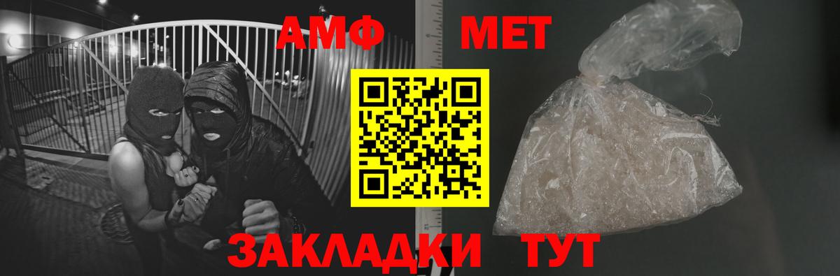 Первитин Methamphetamine Апатиты